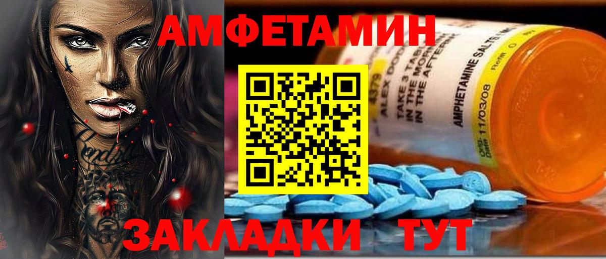АМФЕТАМИН  АМФЕТАМИН Розовый  omg ссылка  Протвино  Амфетамин  Вход с VPN 