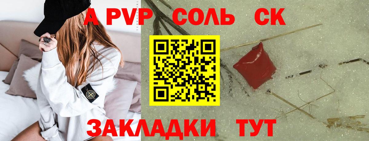 APVP мука  Вход с VPN  A PVP  Alfa_PVP крисы CK  Alpha PVP СК  Протвино 