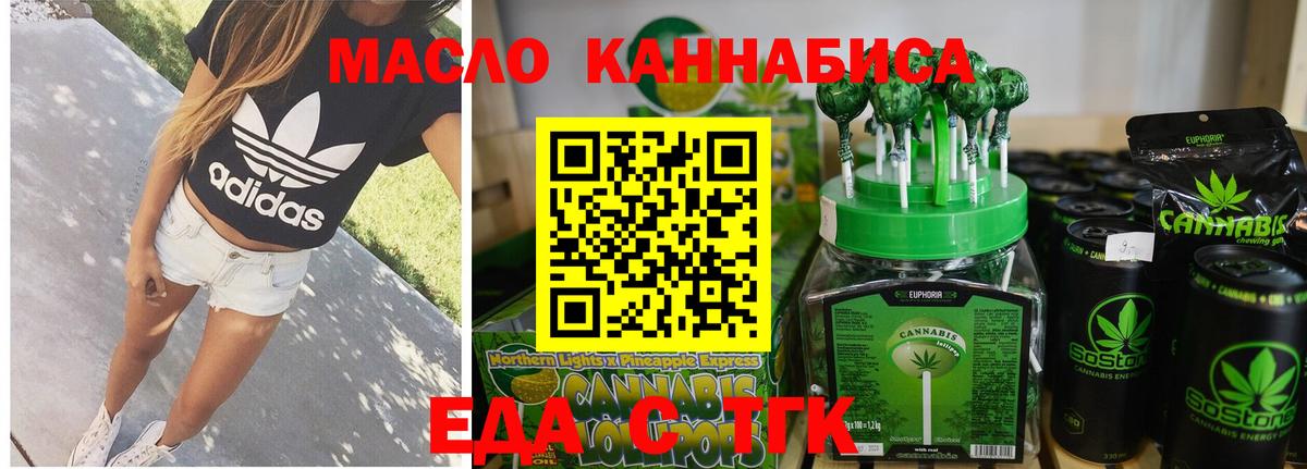 Протвино  Печенье с ТГК конопля  Вход с VPN 