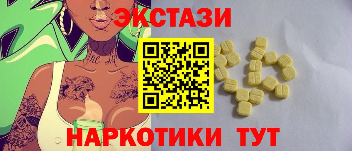 Ecstasy 280мг Протвино