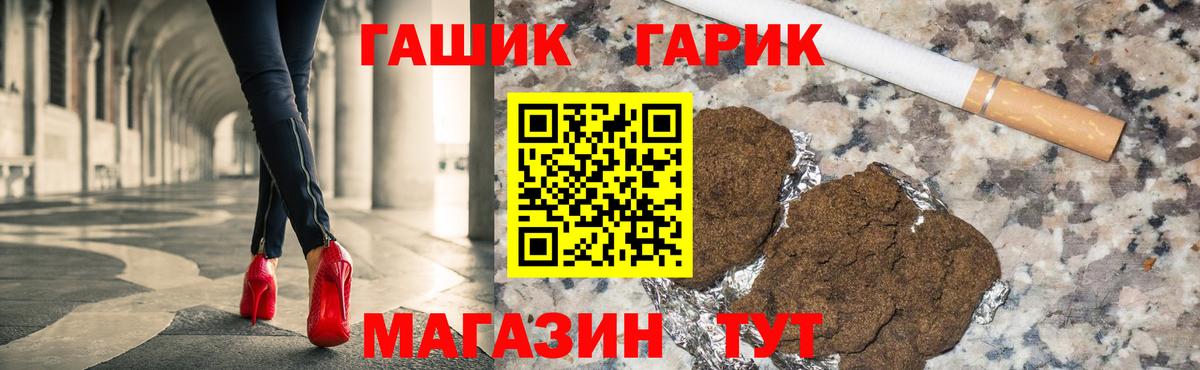 Протвино  где можно купить   ГАШИШ Ice-O-Lator  Вход с VPN  ГАШИШ гашик 