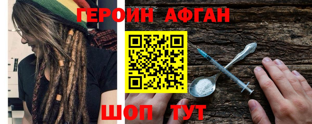 Героин Heroin  ГЕРОИН  Протвино  Вход с VPN 