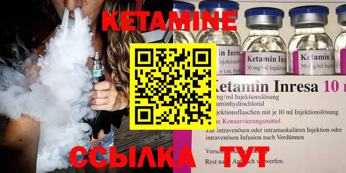 Протвино  Кетамин ketamine  Вход с VPN  Кетамин ketamine 