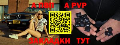 apvp Будённовск