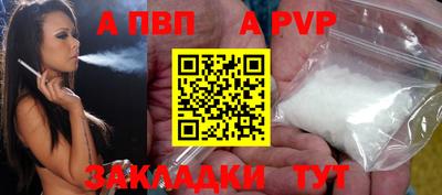 apvp Будённовск