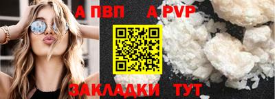 apvp Будённовск