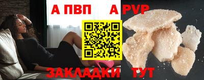 apvp Будённовск