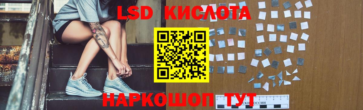 ЛСД экстази ecstasy Протвино