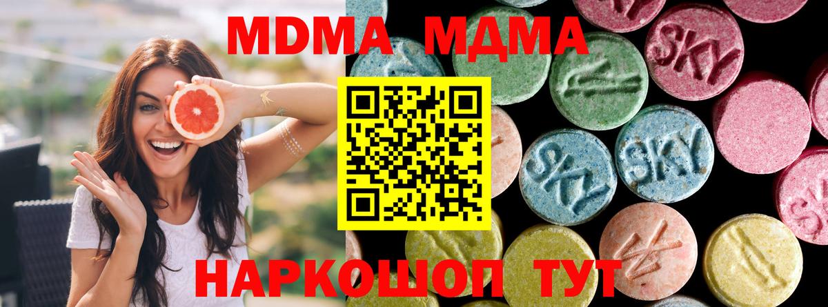 MDMA молли  МДМА молли  Вход с VPN  МДМА  Протвино 
