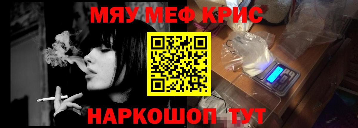 МЯУ-МЯУ mephedrone  Мефедрон mephedrone  МЯУ-МЯУ  Протвино  Вход с VPN 