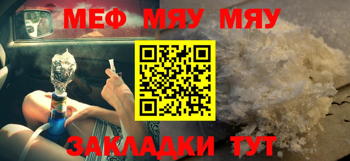 Меф кристаллы Протвино