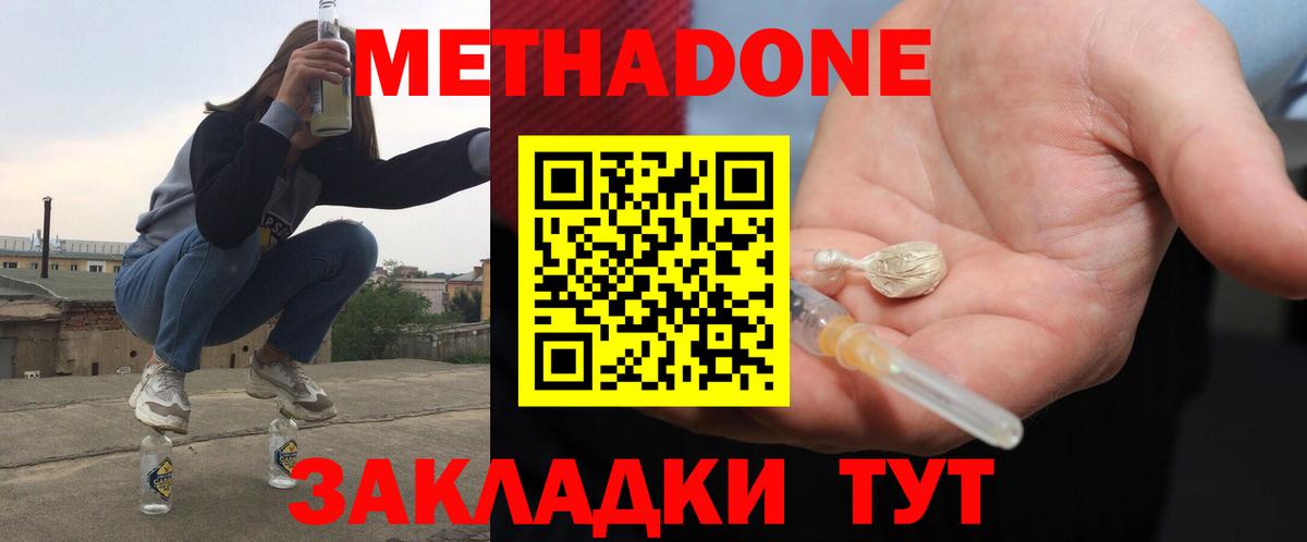 mega как зайти  МЕТАДОН VHQ  Метадон VHQ  Вход с VPN  Протвино 