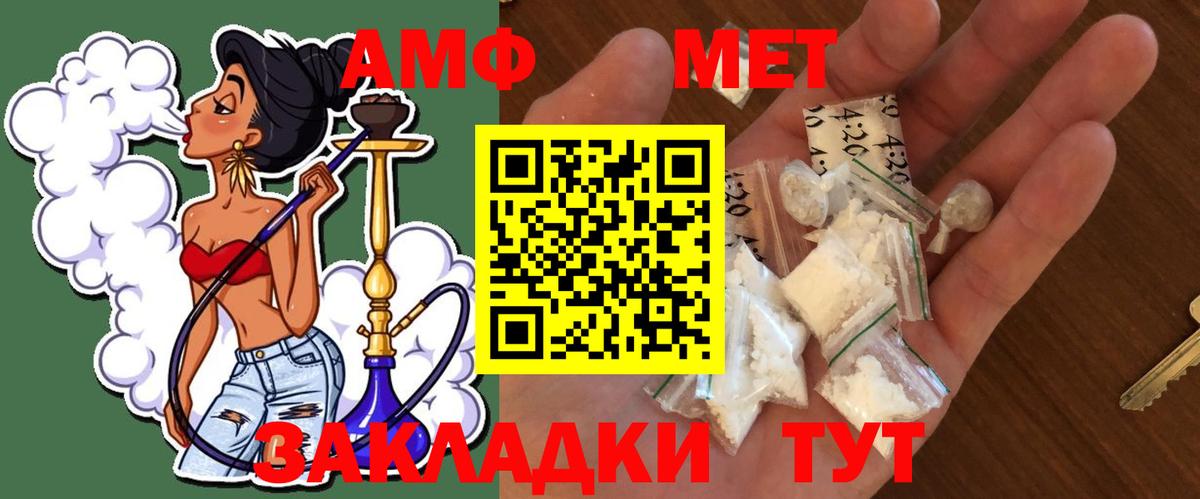 Первитин кристалл  Вход с VPN  Протвино 