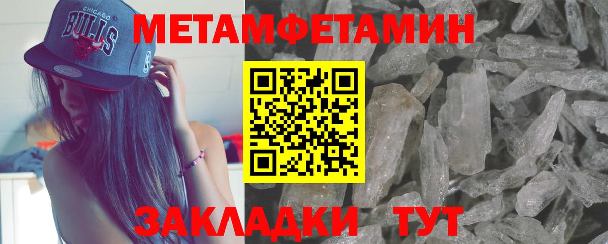 МЕТАМФЕТАМИН Methamphetamine Протвино