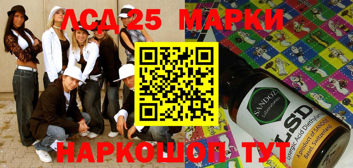 Протвино  Марки 25I-NBOMe 1,8мг  Марки 25I-NBOMe 1,8мг  Марки N-bome  Вход с VPN 