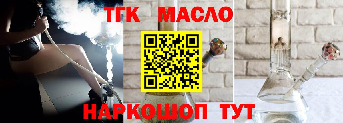 Дистиллят ТГК вейп  ТГК Wax  Протвино  Вход с VPN 