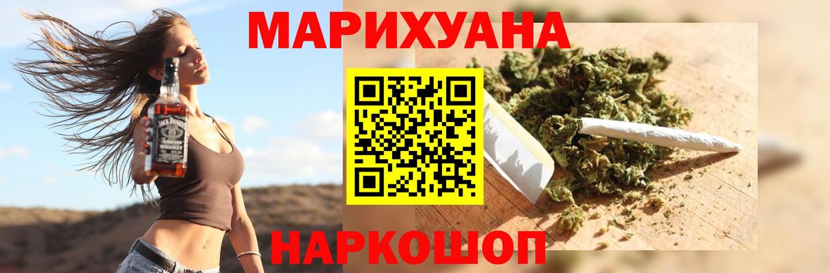 Марихуана Ganja Протвино